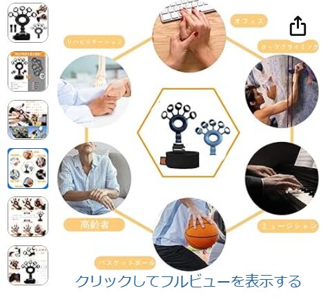 フィンガー パワー どこに 売っ てる