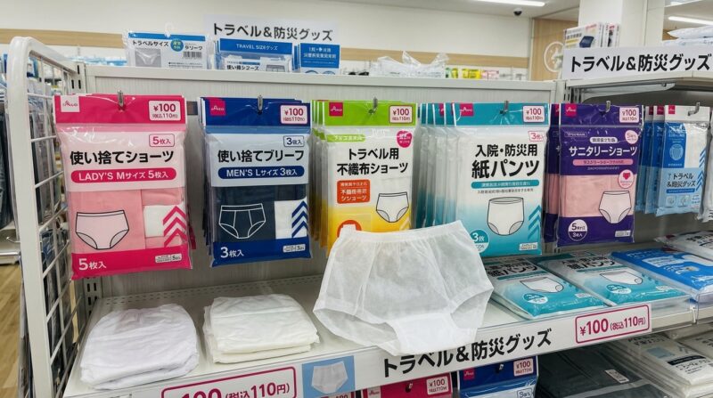 100均の店舗で売られている使い捨てパンツ